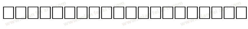 Klakson Regular ttnorm字体转换